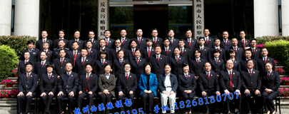 胡泽君同志与杭州市检察院中层以上干部合影